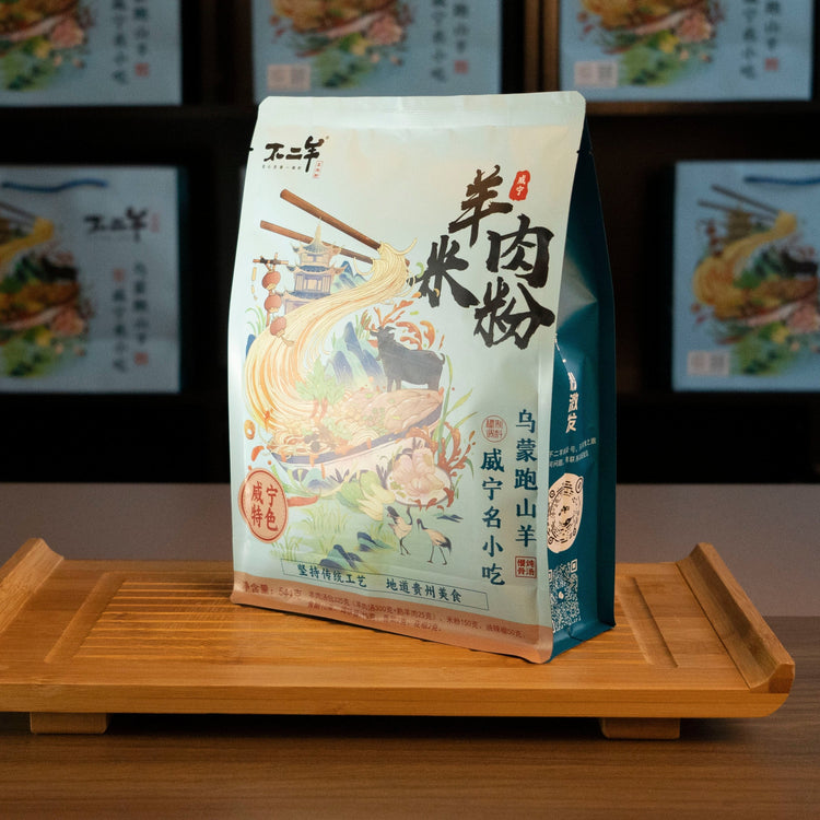 不二羊羊肉粉