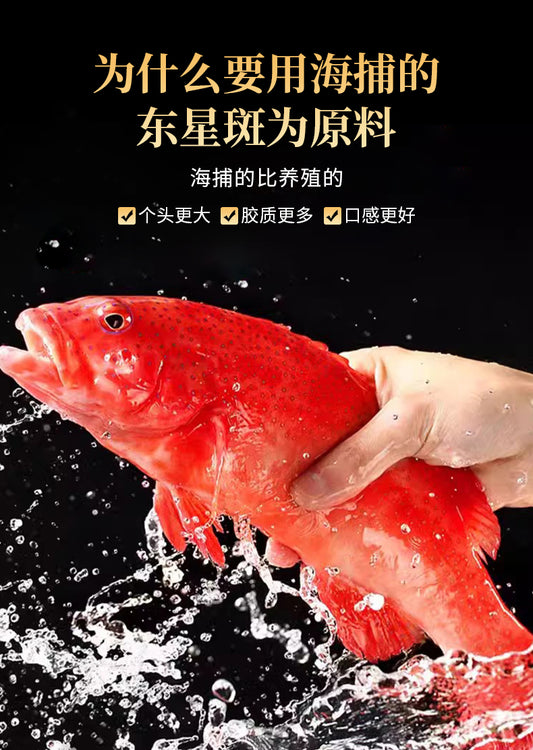 【临期】野生东星斑手工鱼丸