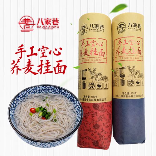 八家巷手工空心荞麦面500g 零防腐剂 零添加