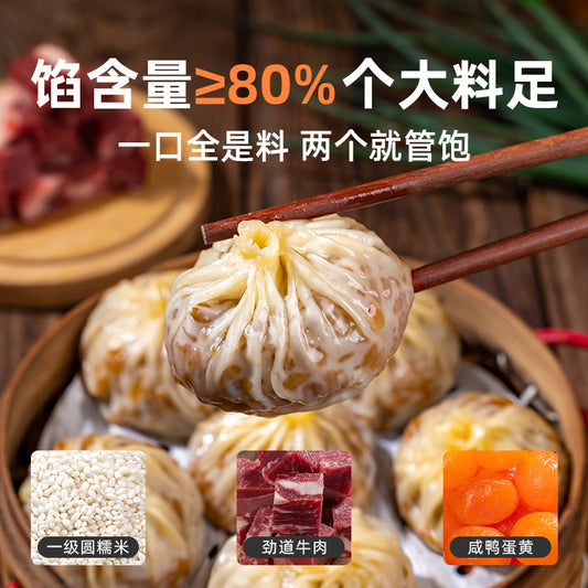 御小笼纸皮糯米牛肉蛋黄烧麦（4 个 240g/盒）