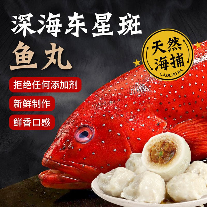 【临期】野生东星斑手工鱼丸