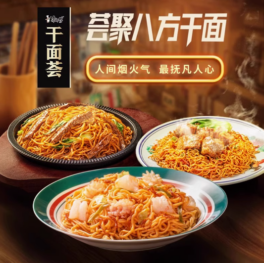【临期】康师傅干面荟 黑椒牛柳炒面 大碗面