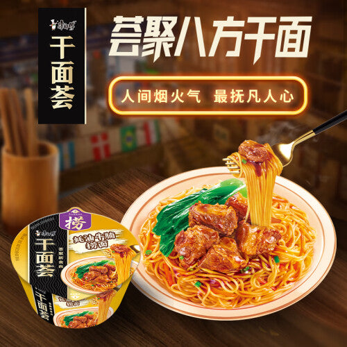 【临期】康师傅干面荟 蚝油牛腩捞面 大碗面