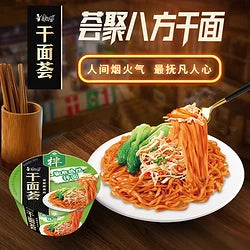 【临期】康师傅干面荟 椒麻鸡丝拌面 大碗面