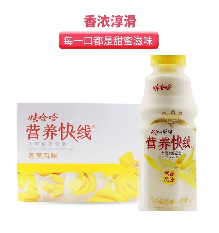 【临期】娃哈哈营养快线 - 香蕉味